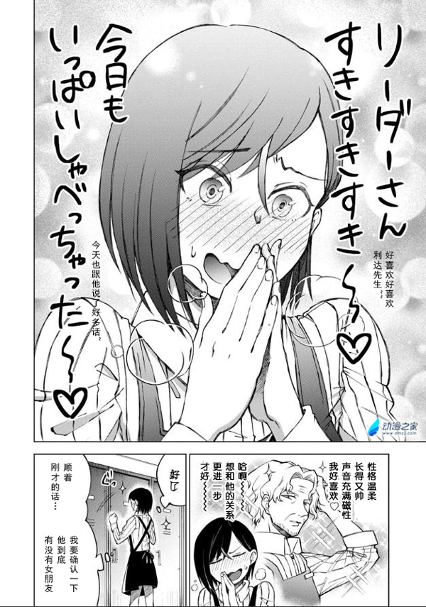 小心点，我盯上你了~