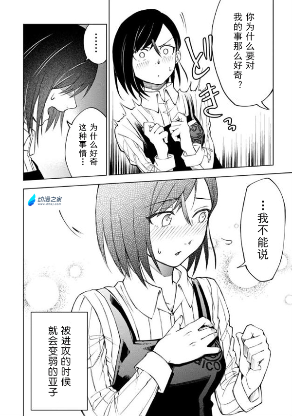 小心点，我盯上你了~