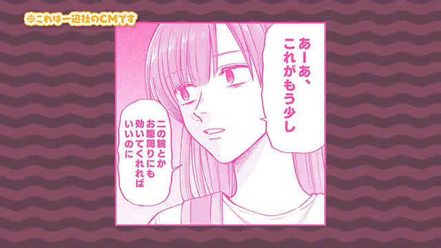 漫画「阴晴不定大哥哥」第八弹宣传CM公布