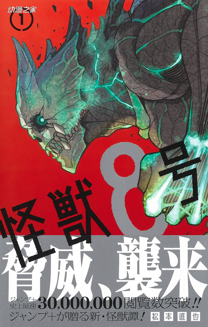 下一部漫画大奖2021公开最终获奖作品