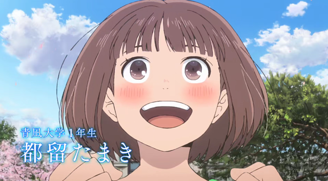 「Blue Thermal-青凪大学体育会航空部-」电影化特报PV公开