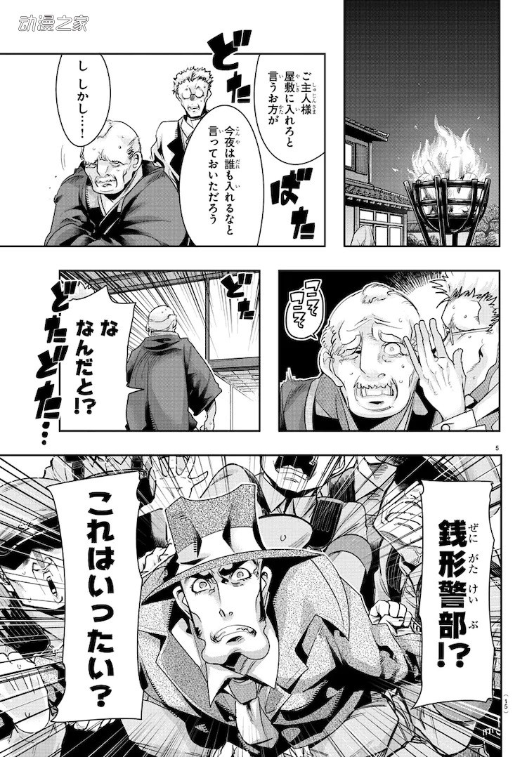 来到奇异世界！《鲁邦三世 异世界的公主》开始连载