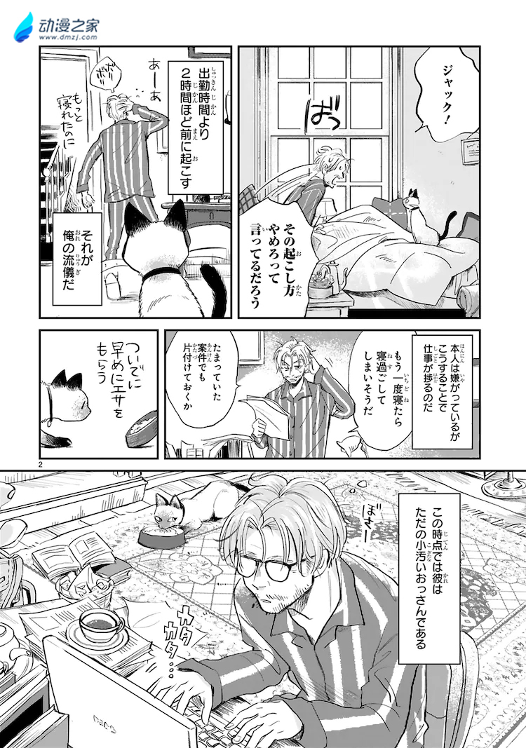 阔诺新连载哒！8月新连载漫画不完全指北第四期