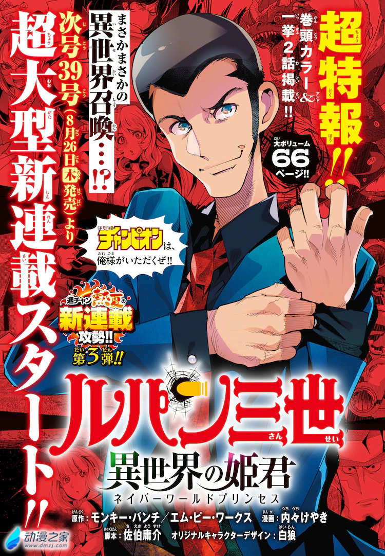 阔诺新连载哒！8月新连载漫画不完全指北第四期