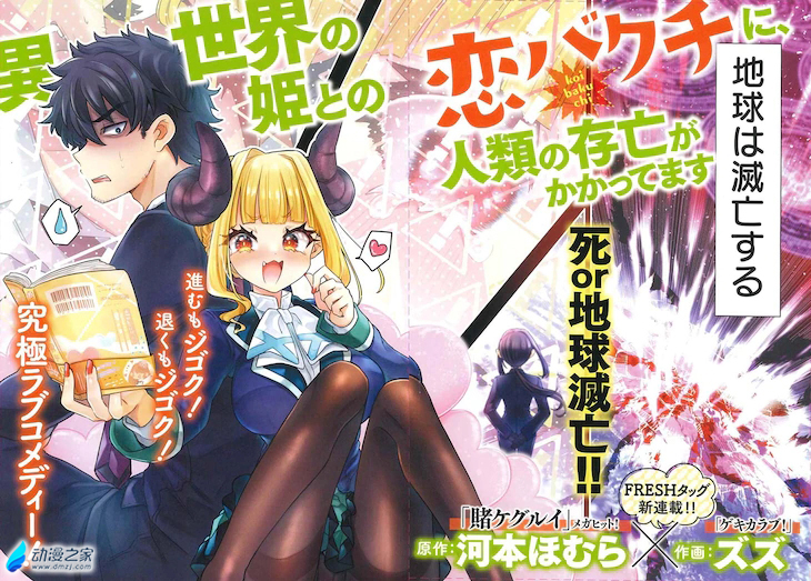 阔诺新连载哒！8月新连载漫画不完全指北第四期