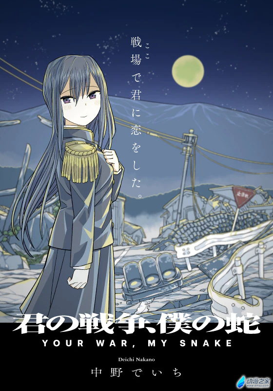 阔诺新连载哒！8月新连载漫画不完全指北第四期