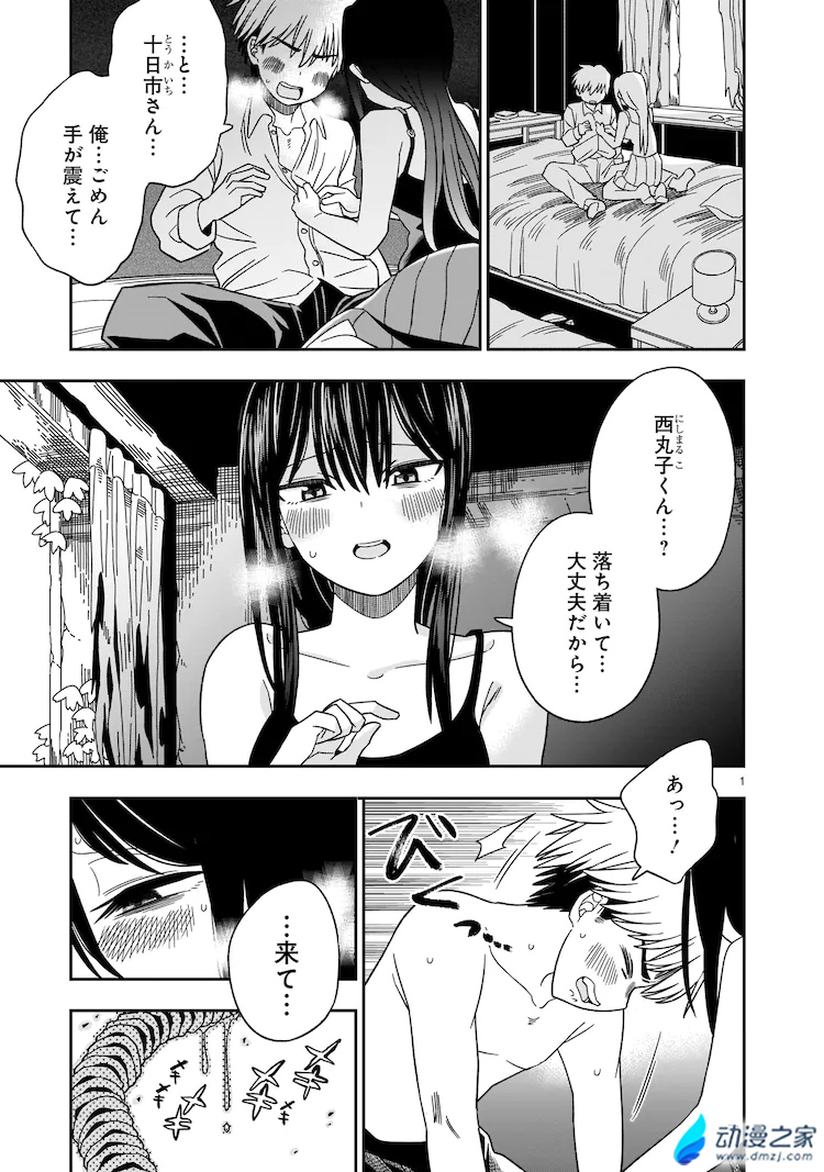 阔诺新连载哒！8月新连载漫画不完全指北第四期