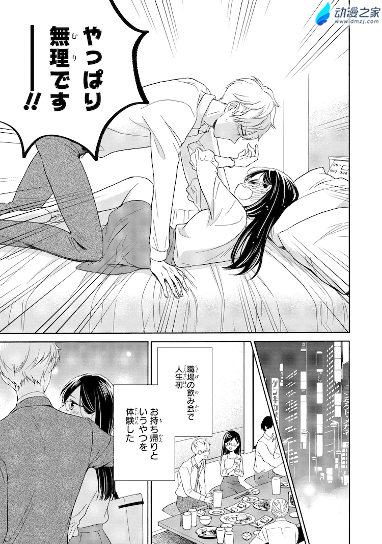 阔诺新连载哒！8月新连载漫画不完全指北第四期