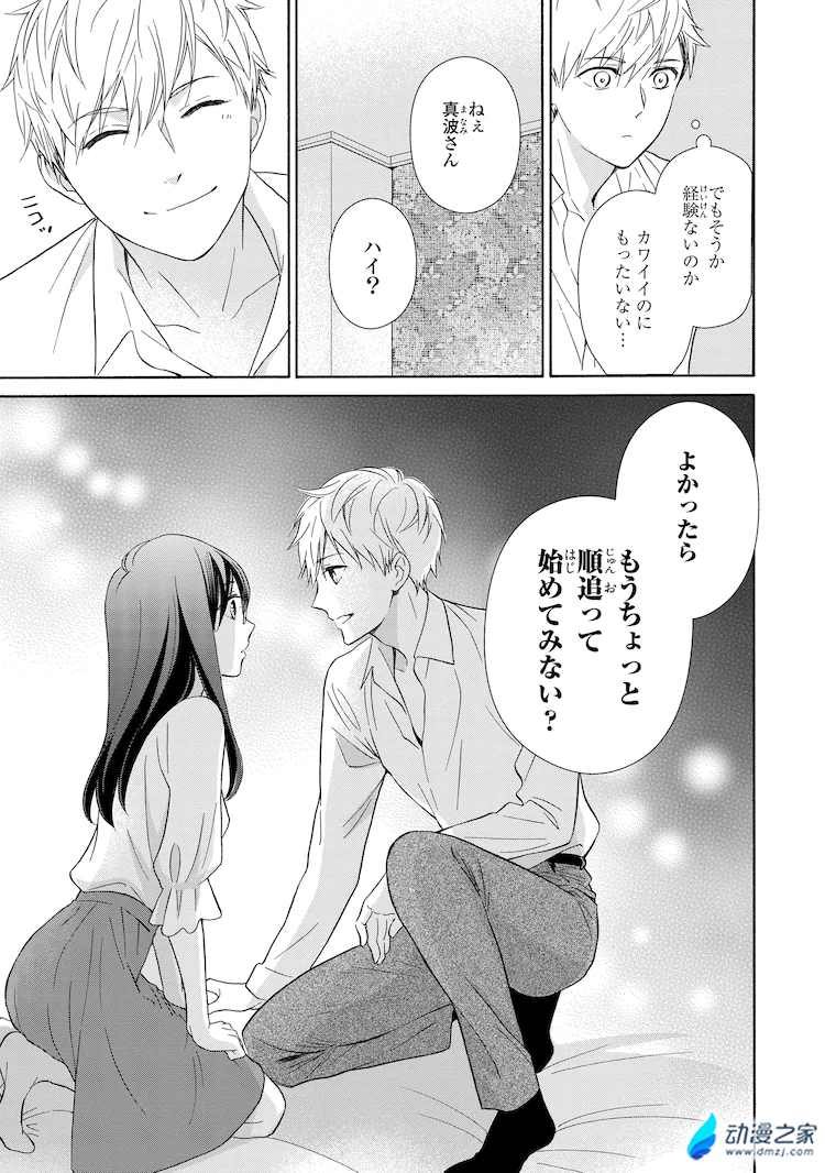 阔诺新连载哒！8月新连载漫画不完全指北第四期