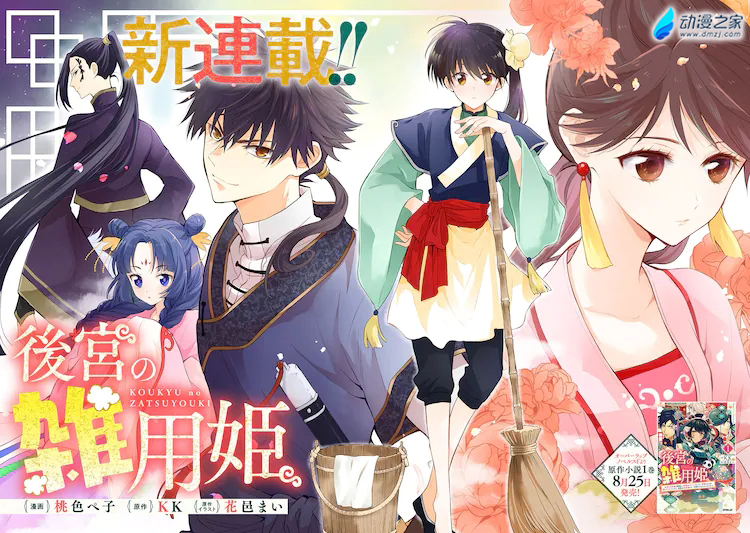 阔诺新连载哒！8月新连载漫画不完全指北第四期