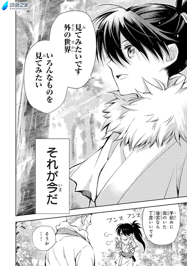 阔诺新连载哒！8月新连载漫画不完全指北第四期