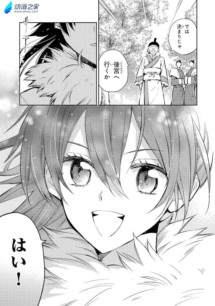 阔诺新连载哒！8月新连载漫画不完全指北第四期