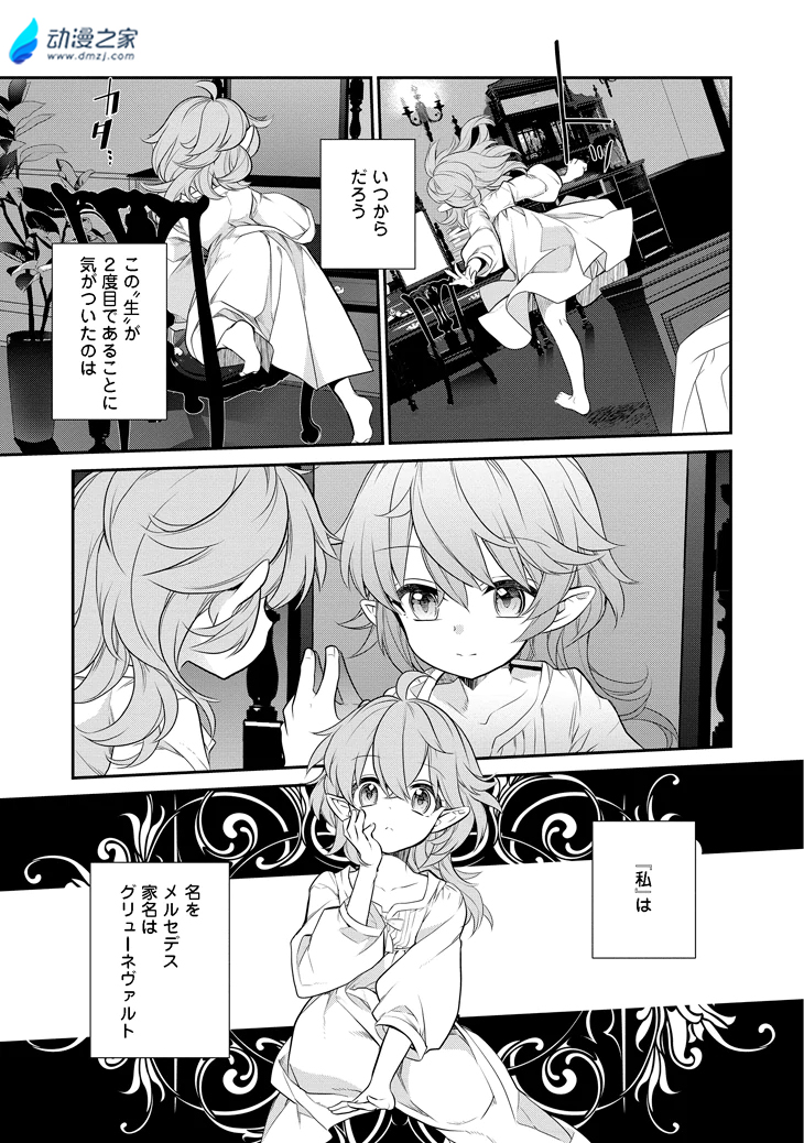 阔诺新连载哒！8月新连载漫画不完全指北第四期