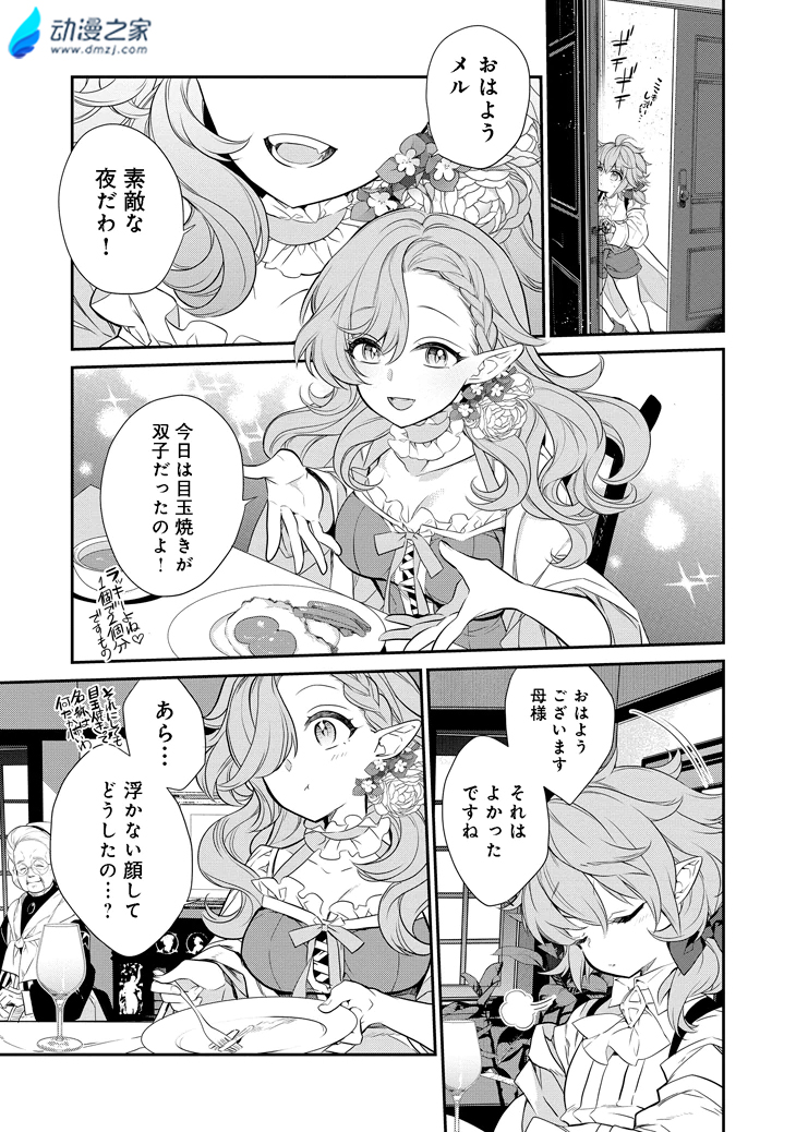 阔诺新连载哒！8月新连载漫画不完全指北第四期