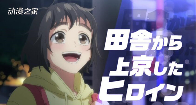 1630159239789512.jpg HoneyWroks原曲改编动画将在明年4月放送!