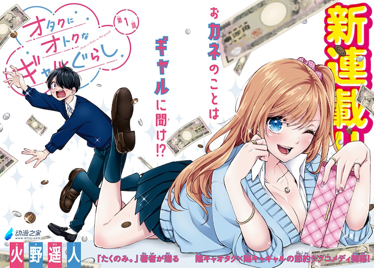 阔诺新连载哒！8月新连载漫画不完全指北第五期