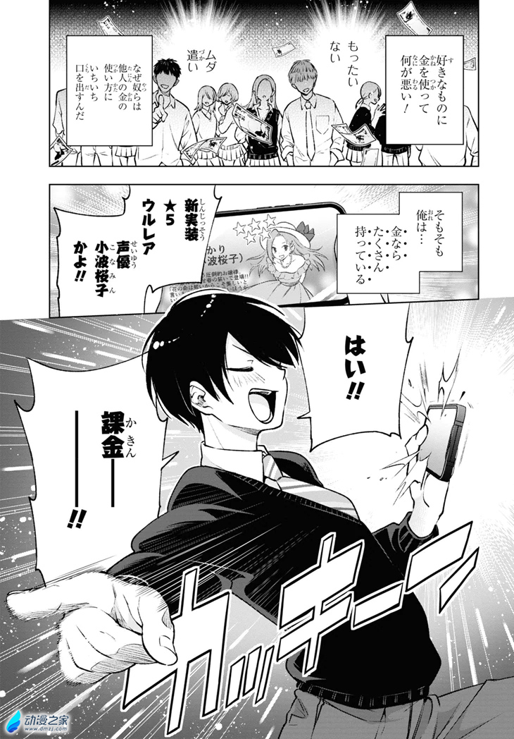 阔诺新连载哒！8月新连载漫画不完全指北第五期