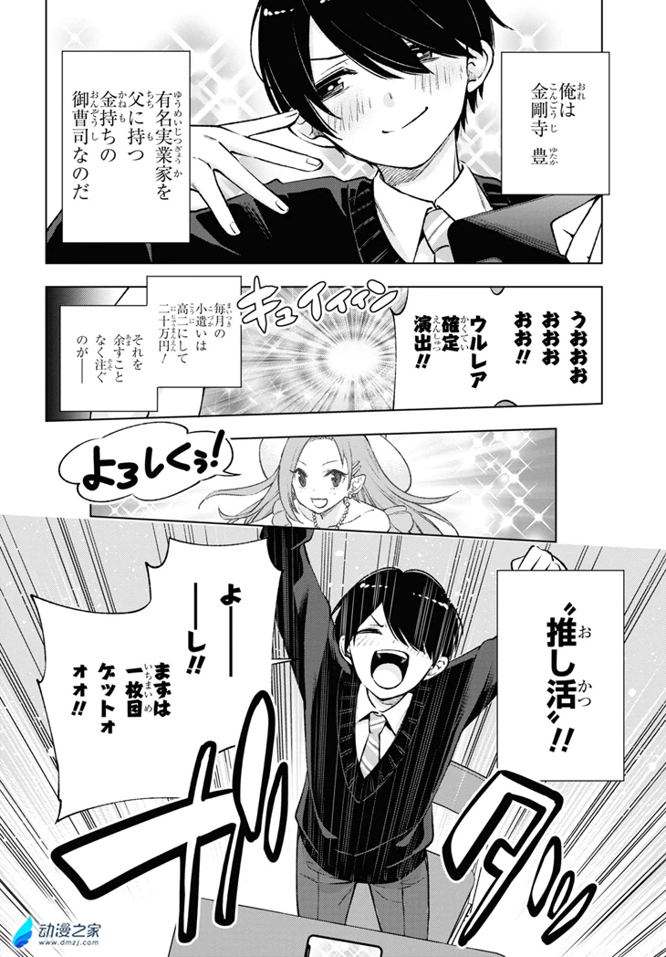 阔诺新连载哒！8月新连载漫画不完全指北第五期