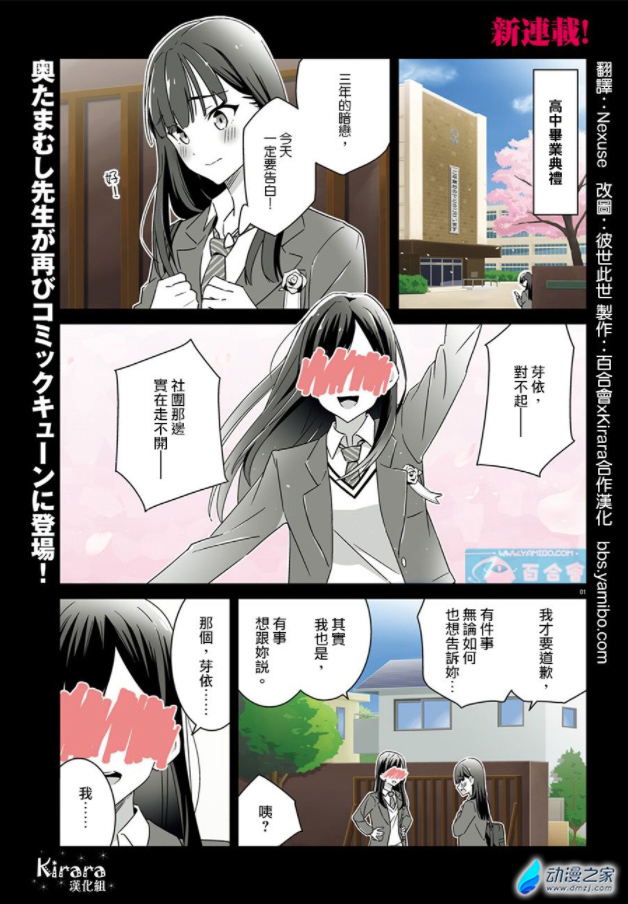 阔诺新连载哒！8月新连载漫画不完全指北第五期