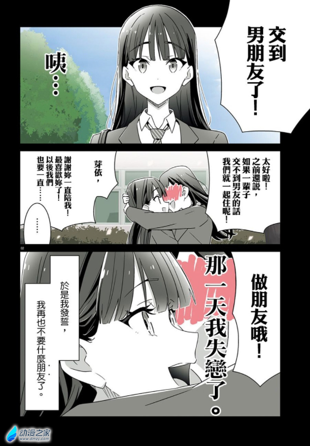 阔诺新连载哒！8月新连载漫画不完全指北第五期