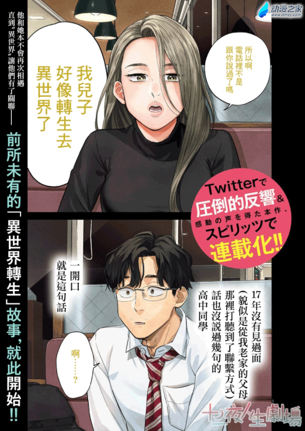 阔诺新连载哒！8月新连载漫画不完全指北第五期