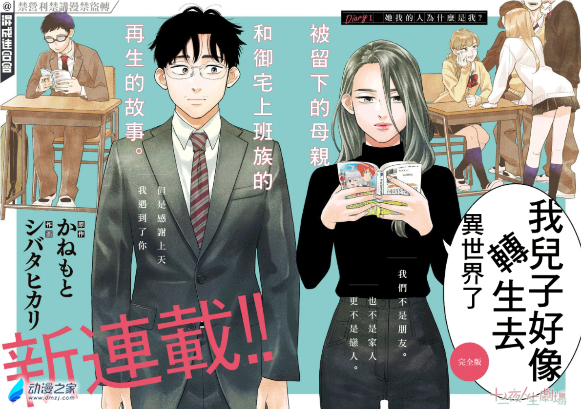 阔诺新连载哒！8月新连载漫画不完全指北第五期