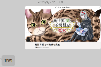 阔诺新连载哒！8月新连载漫画不完全指北第五期