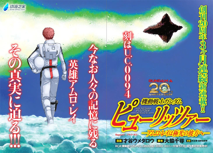 阔诺新连载哒！8月新连载漫画不完全指北第五期