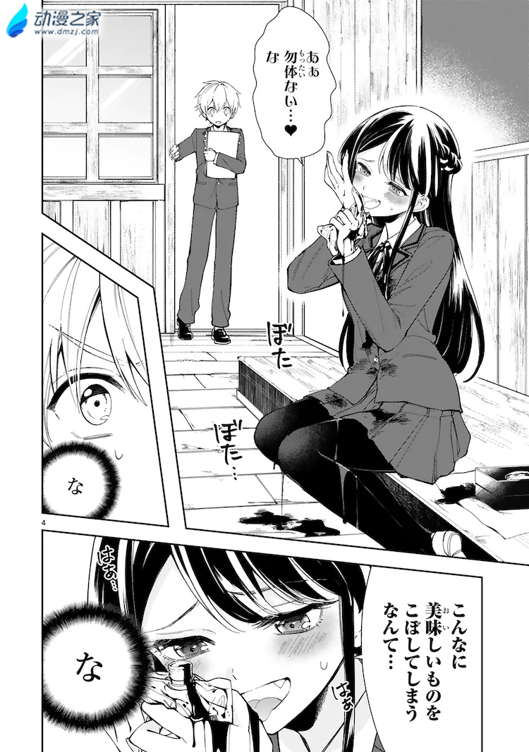 阔诺新连载哒！8月新连载漫画不完全指北第五期