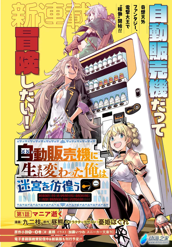 阔诺新连载哒！8月新连载漫画不完全指北第五期