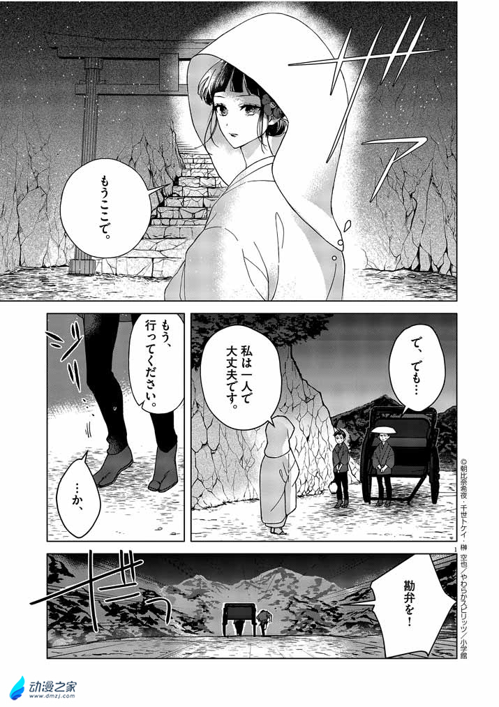 阔诺新连载哒！8月新连载漫画不完全指北第五期