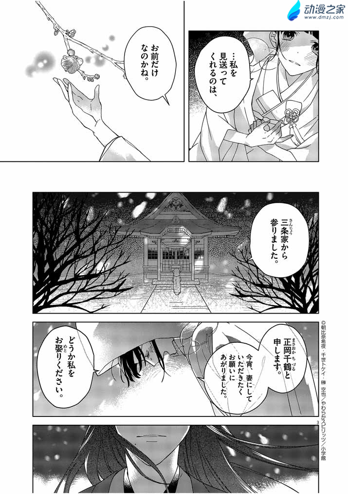 阔诺新连载哒！8月新连载漫画不完全指北第五期