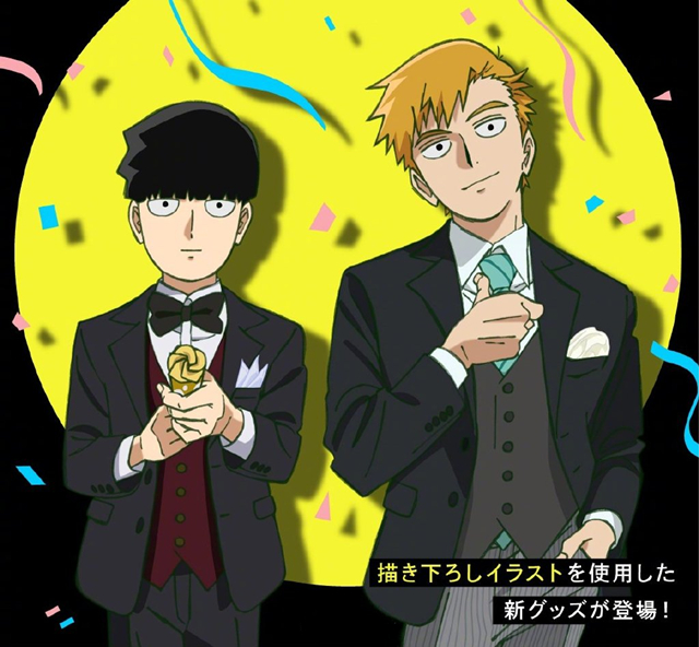 「灵能百分百」5周年活动「POP UP SHOP」联动宣传商品图公开