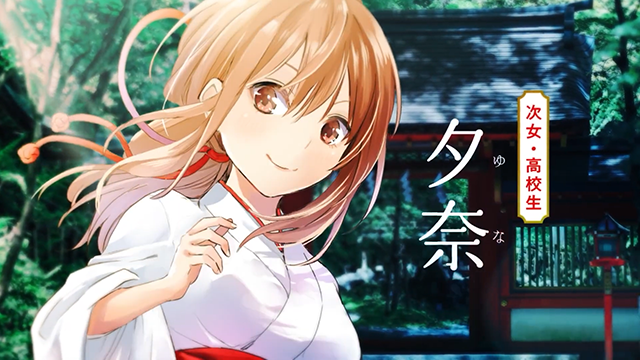漫画「缘结甘神家」宣传PV公布