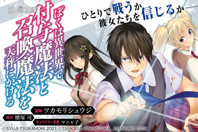 KADOKAWA推出新网络漫画杂志《电击COMIC REGULUS》