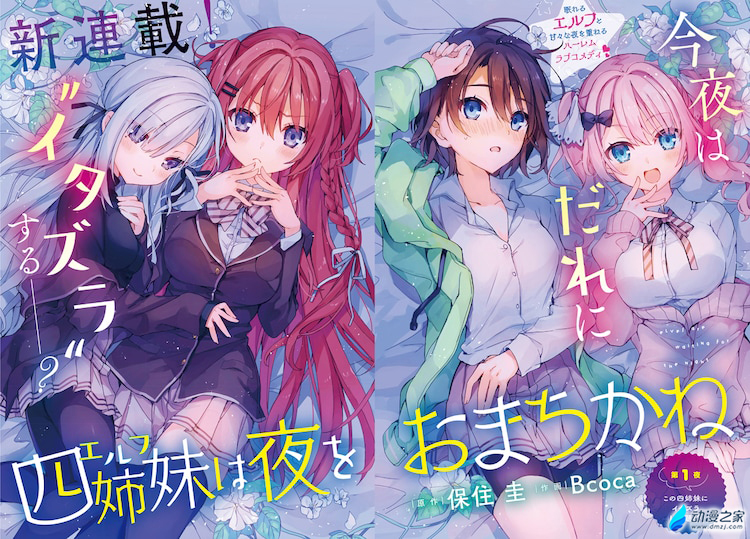 阔诺新连载哒！9月新连载漫画不完全指北第二期
