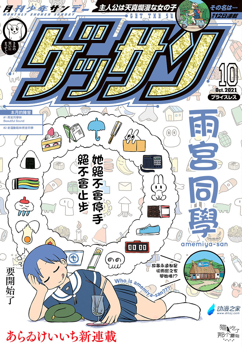 阔诺新连载哒！9月新连载漫画不完全指北第二期