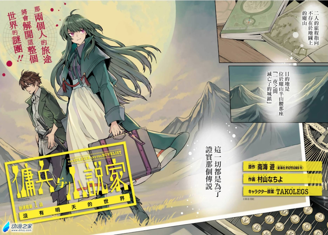 阔诺新连载哒！9月新连载漫画不完全指北第二期