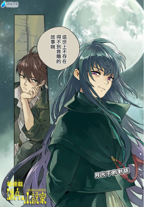 阔诺新连载哒！9月新连载漫画不完全指北第二期