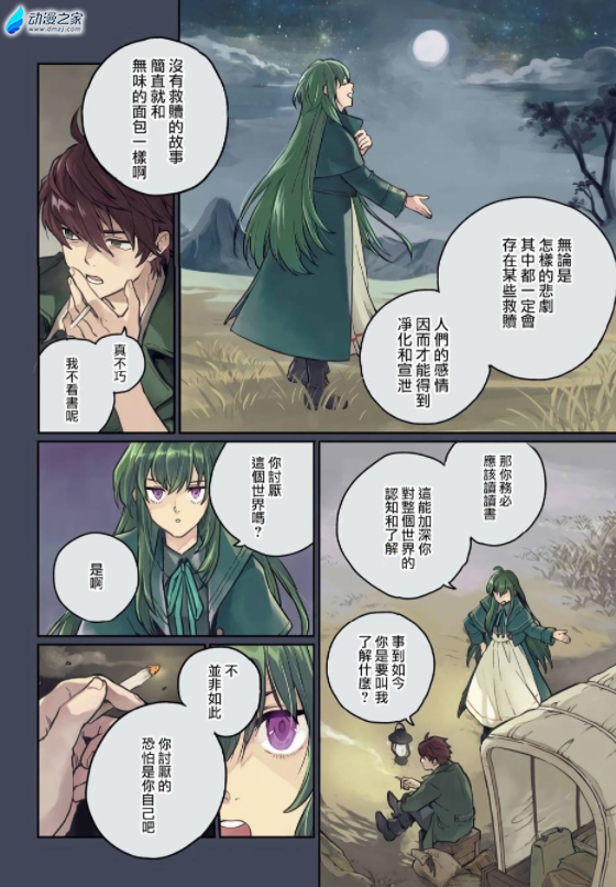 阔诺新连载哒！9月新连载漫画不完全指北第二期