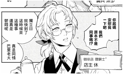阔诺新连载哒！9月新连载漫画不完全指北第二期