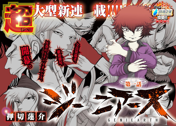 阔诺新连载哒！9月新连载漫画不完全指北第二期
