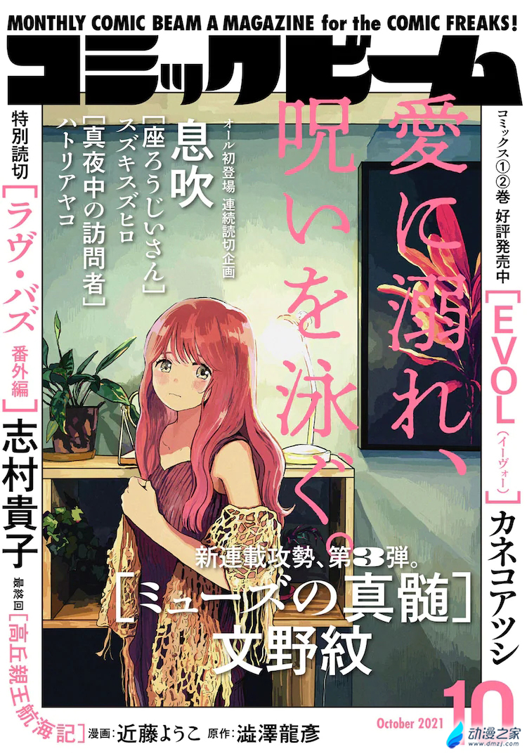 阔诺新连载哒！9月新连载漫画不完全指北第二期