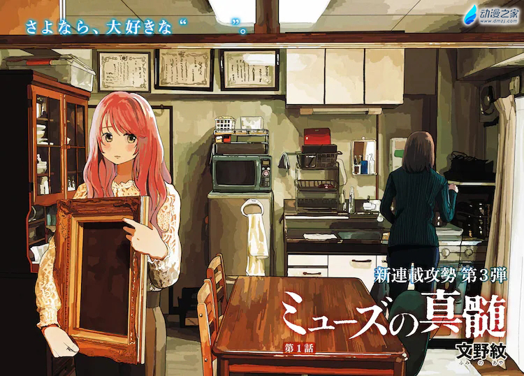 阔诺新连载哒！9月新连载漫画不完全指北第二期