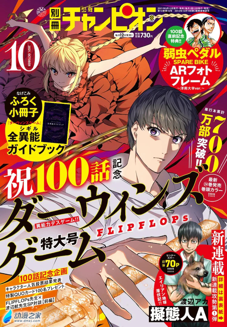 阔诺新连载哒！9月新连载漫画不完全指北第二期