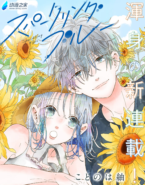 阔诺新连载哒！9月新连载漫画不完全指北第二期