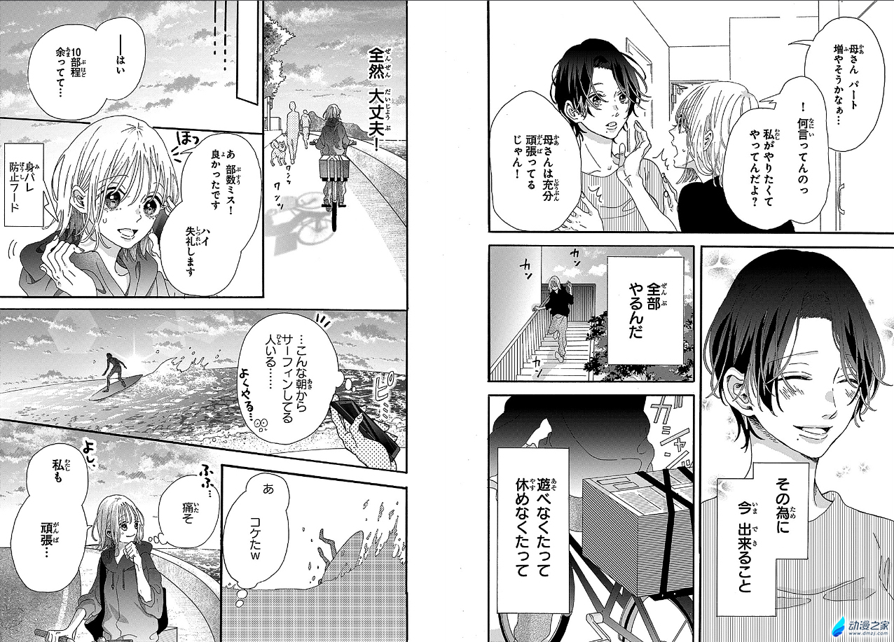 阔诺新连载哒！9月新连载漫画不完全指北第二期