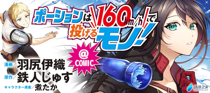 阔诺新连载哒！9月新连载漫画不完全指北第二期
