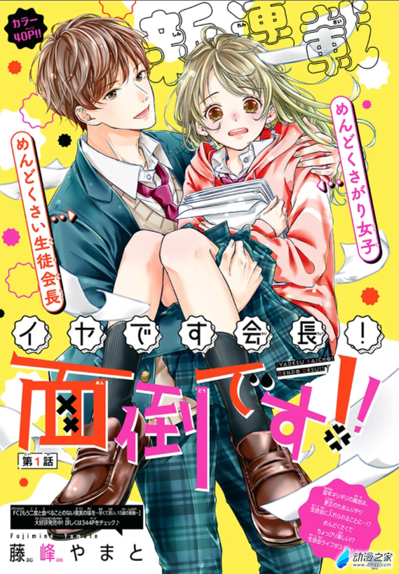 阔诺新连载哒！9月新连载漫画不完全指北第二期