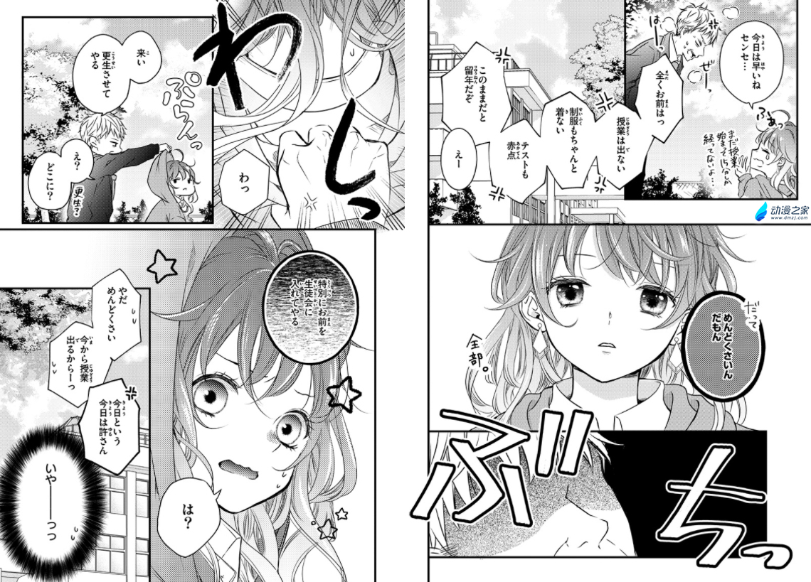 阔诺新连载哒！9月新连载漫画不完全指北第二期